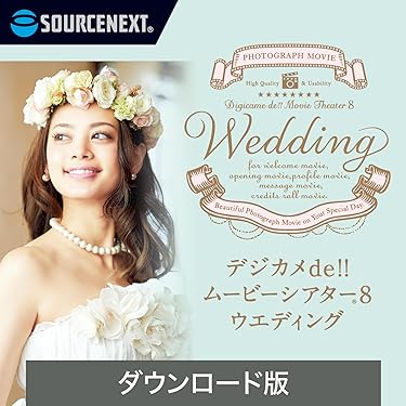 Amazon.co.jp: デジカメde!!ムービーシアター8 Wedding(最新)| win対応